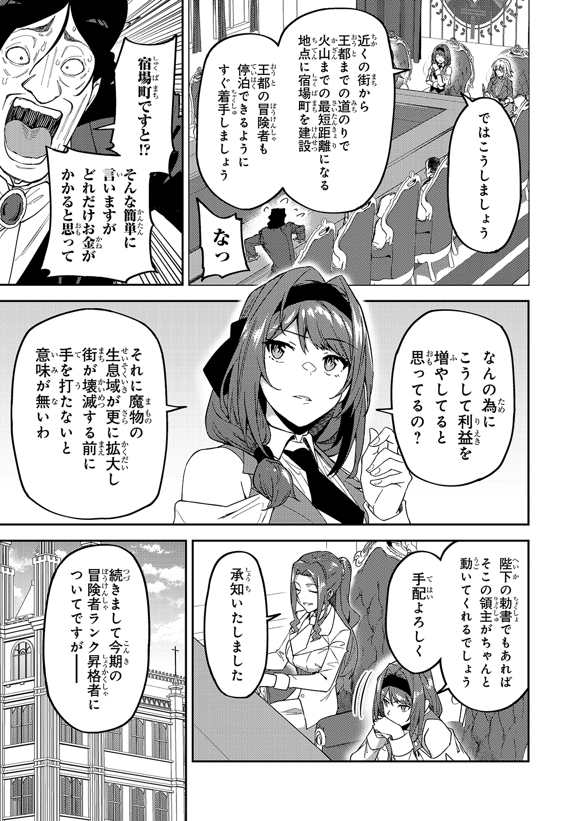 S-Rank Boukensha de Aru Ore no Musume-tachi wa Juudo no Father-con deshita Chap 16 - Next Chap 17