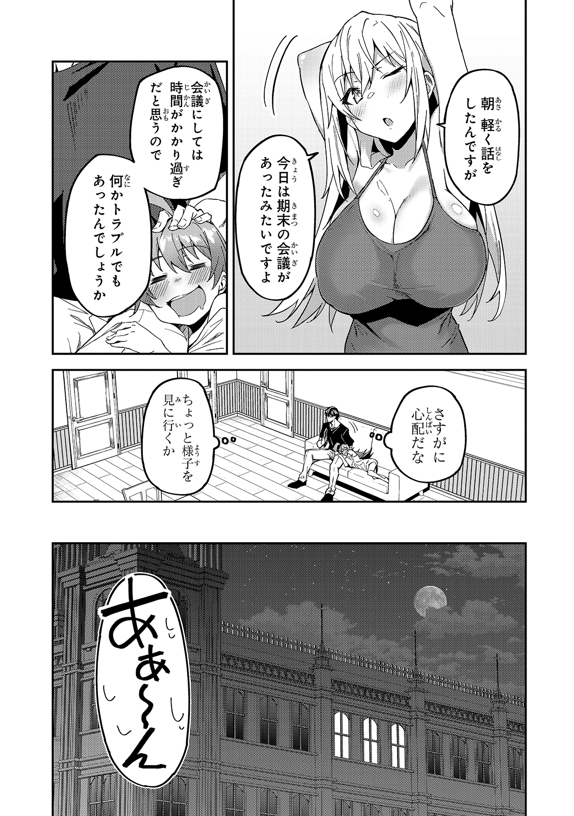 S-Rank Boukensha de Aru Ore no Musume-tachi wa Juudo no Father-con deshita Chap 16 - Next Chap 17