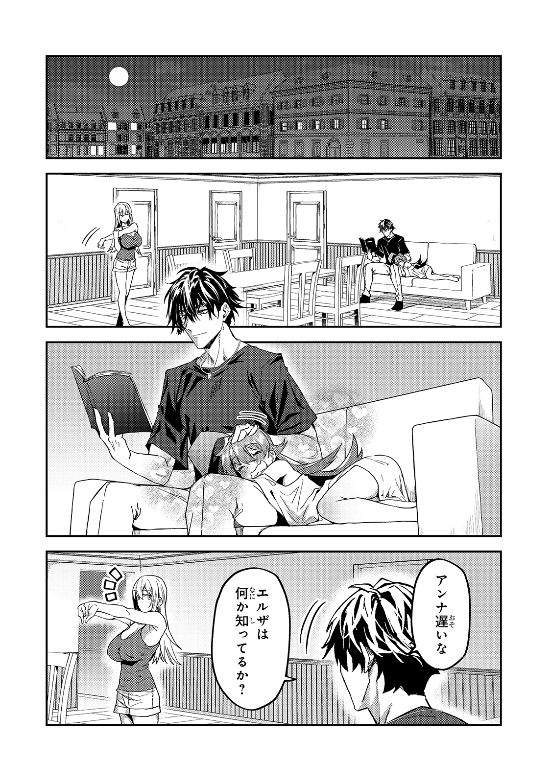 S-Rank Boukensha de Aru Ore no Musume-tachi wa Juudo no Father-con deshita Chap 16 - Next Chap 17