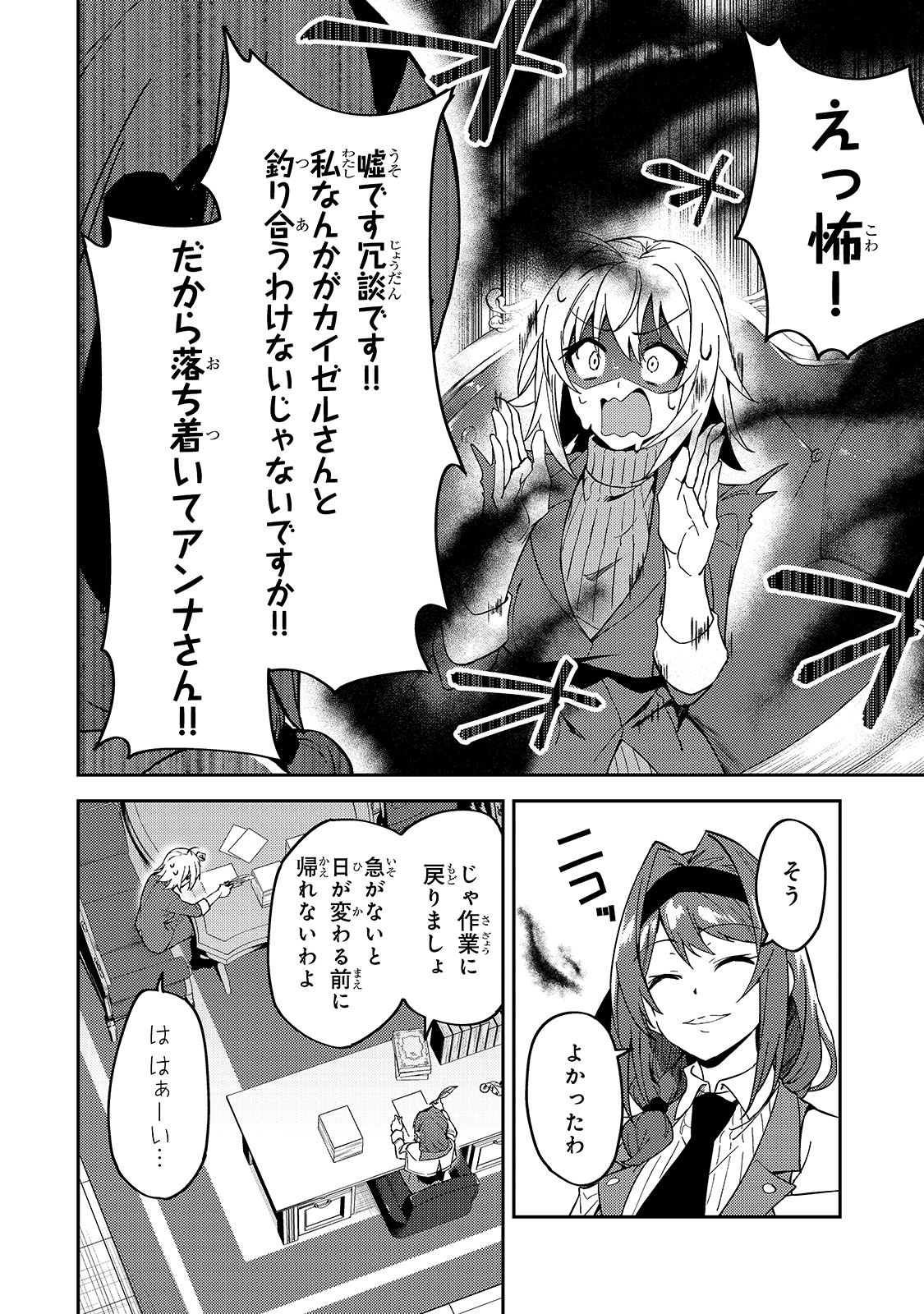 S-Rank Boukensha de Aru Ore no Musume-tachi wa Juudo no Father-con deshita Chap 16 - Next Chap 17