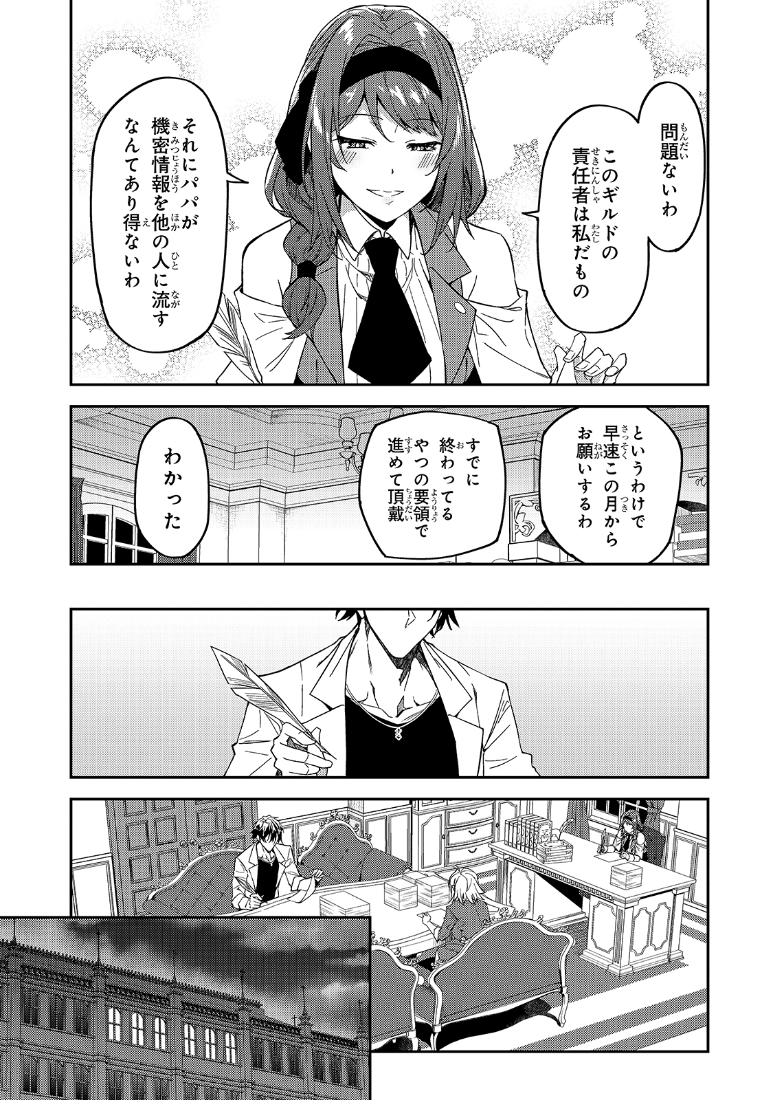 S-Rank Boukensha de Aru Ore no Musume-tachi wa Juudo no Father-con deshita Chap 16 - Next Chap 17