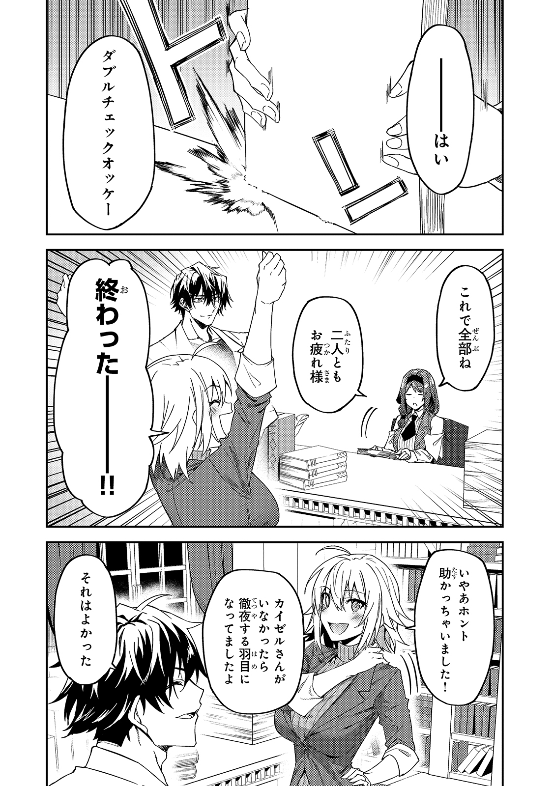 S-Rank Boukensha de Aru Ore no Musume-tachi wa Juudo no Father-con deshita Chap 16 - Next Chap 17