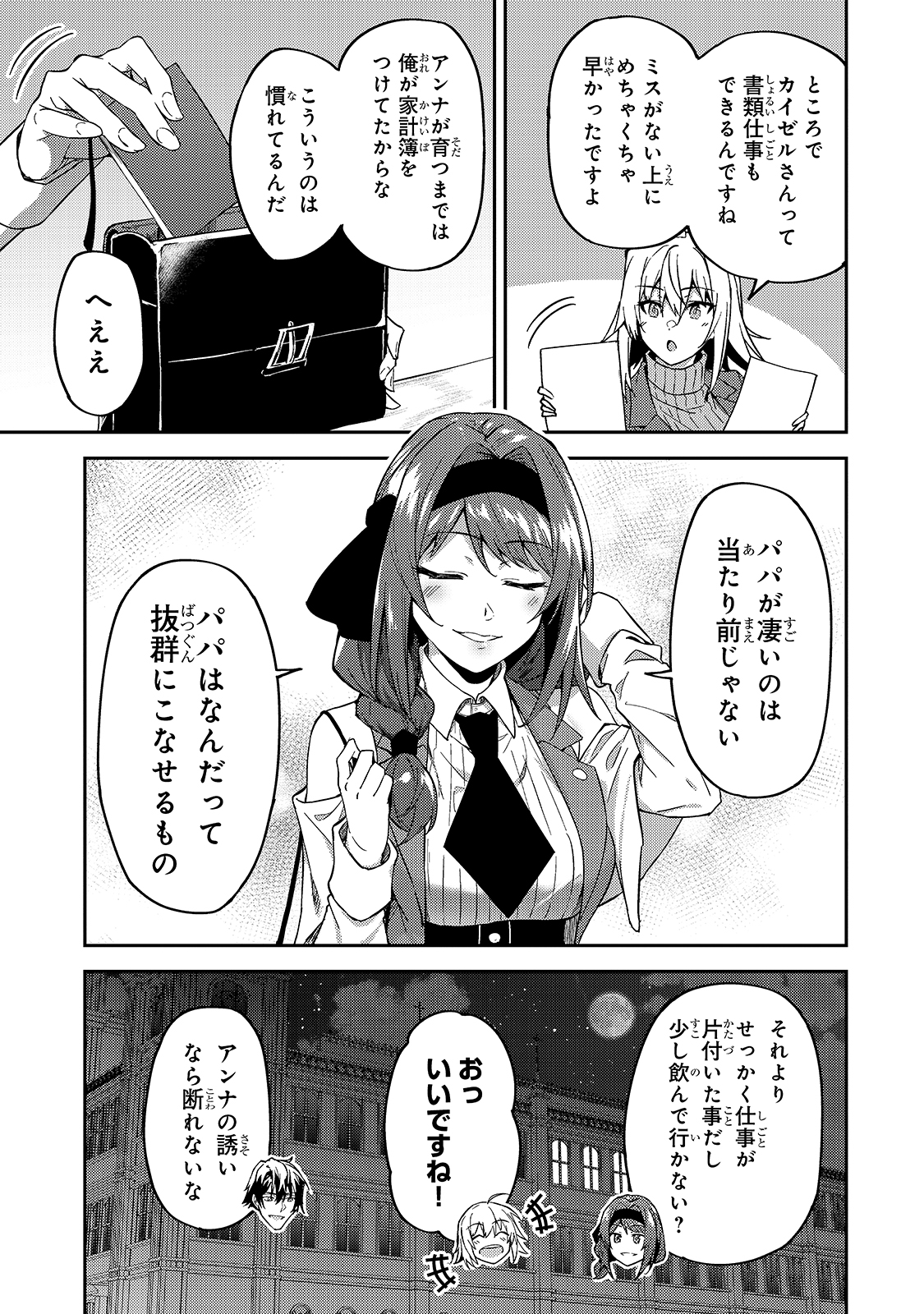 S-Rank Boukensha de Aru Ore no Musume-tachi wa Juudo no Father-con deshita Chap 16 - Next Chap 17
