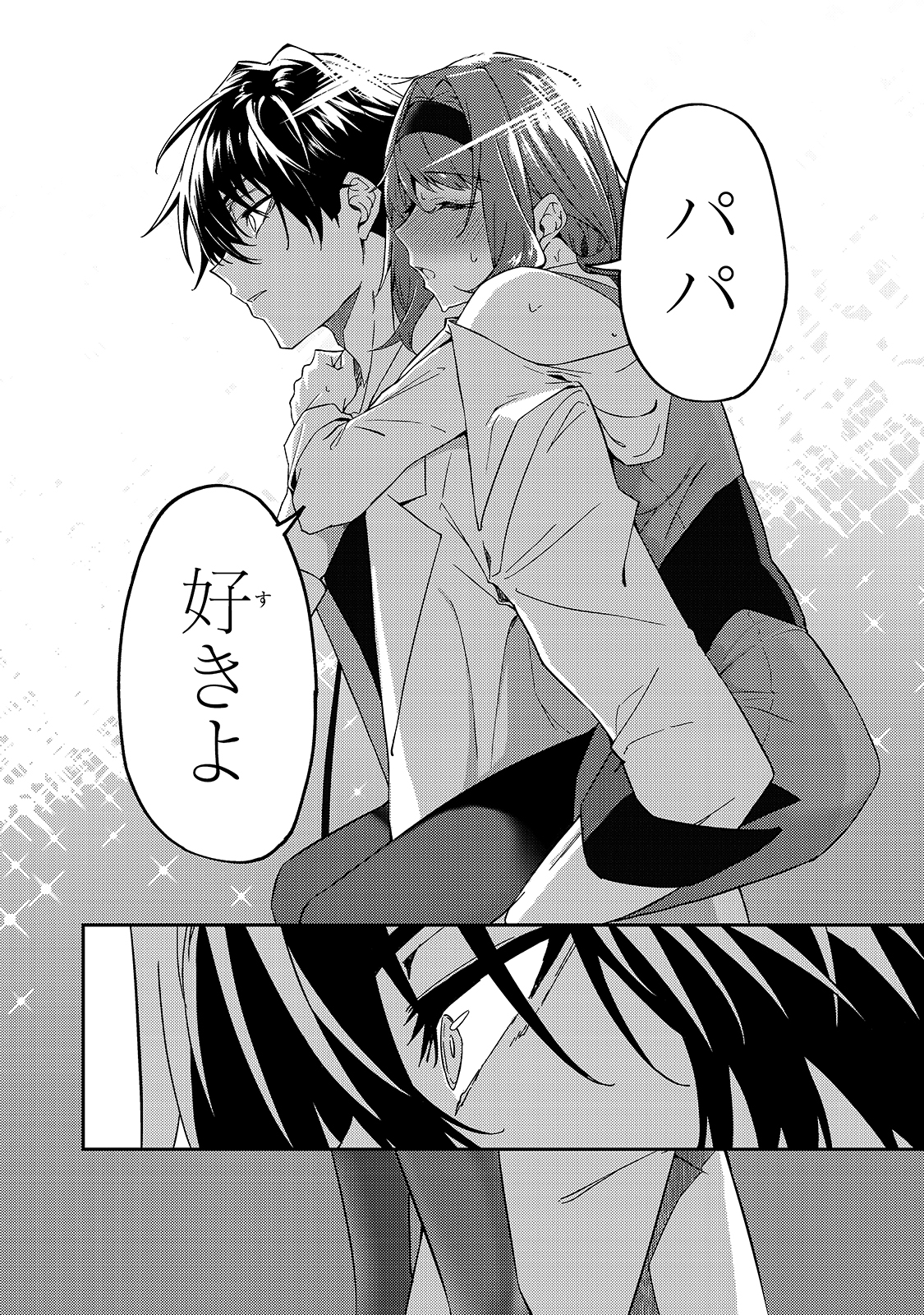 S-Rank Boukensha de Aru Ore no Musume-tachi wa Juudo no Father-con deshita Chap 16 - Next Chap 17