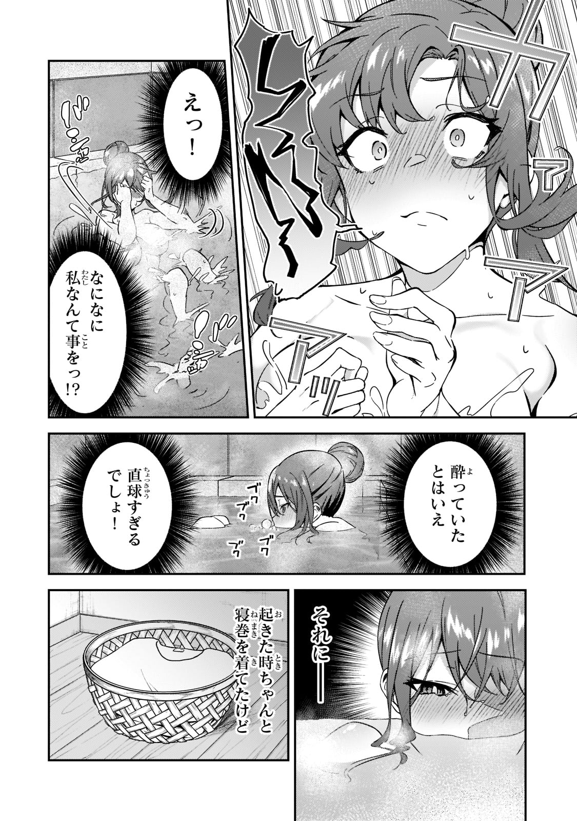 S-Rank Boukensha de Aru Ore no Musume-tachi wa Juudo no Father-con deshita Chap 17 - Next Chap 18