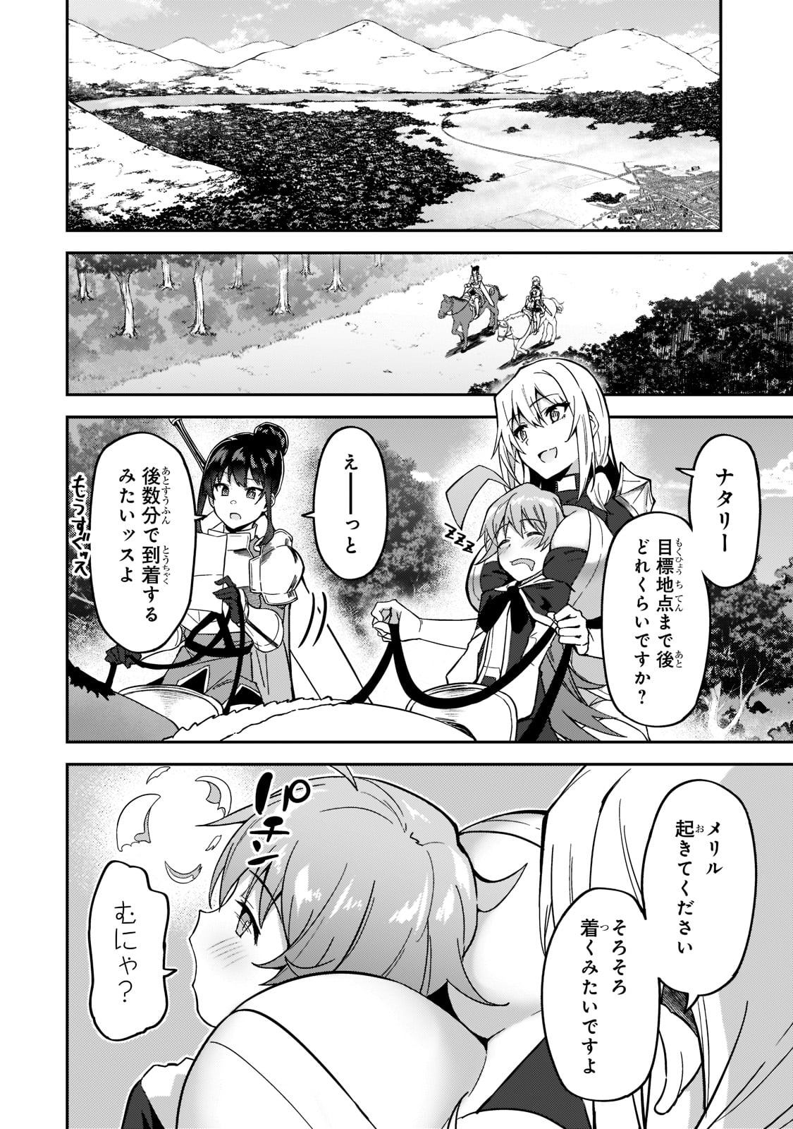 S-Rank Boukensha de Aru Ore no Musume-tachi wa Juudo no Father-con deshita Chap 17 - Next Chap 18