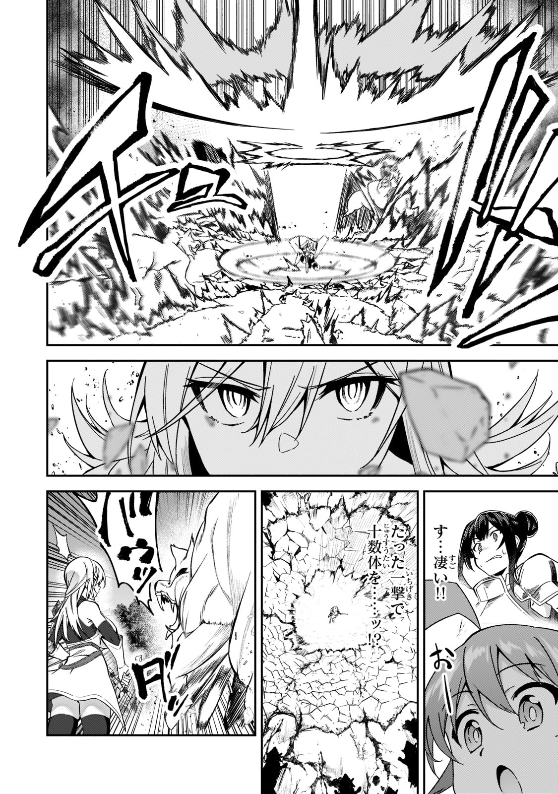 S-Rank Boukensha de Aru Ore no Musume-tachi wa Juudo no Father-con deshita Chap 17 - Next Chap 18