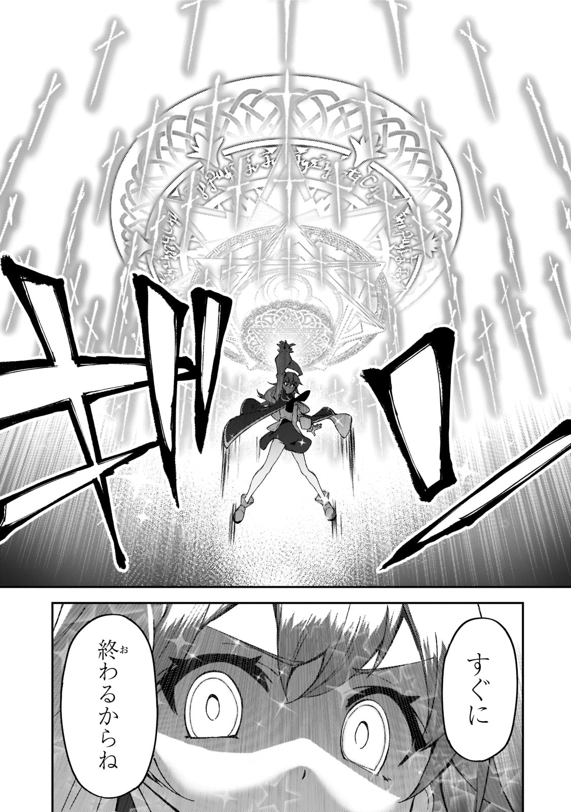 S-Rank Boukensha de Aru Ore no Musume-tachi wa Juudo no Father-con deshita Chap 17 - Next Chap 18