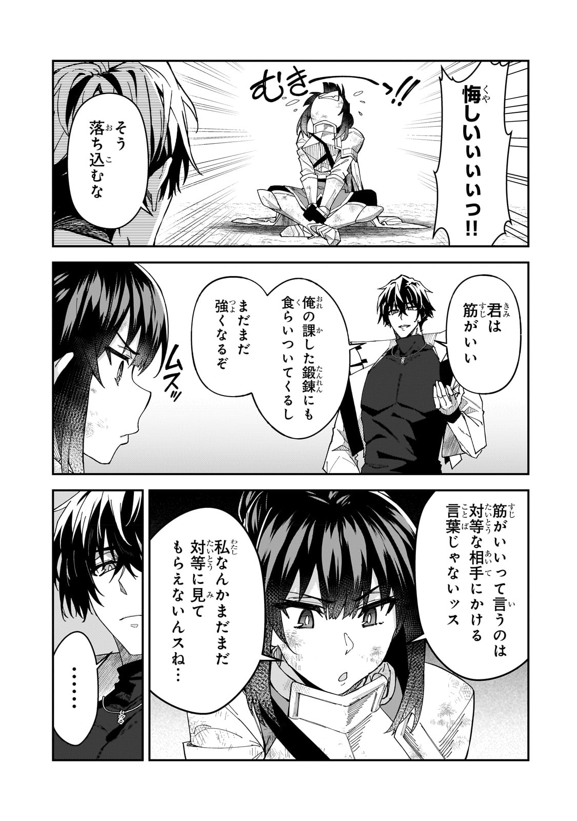 S-Rank Boukensha de Aru Ore no Musume-tachi wa Juudo no Father-con deshita Chap 28 - Next Chap 29