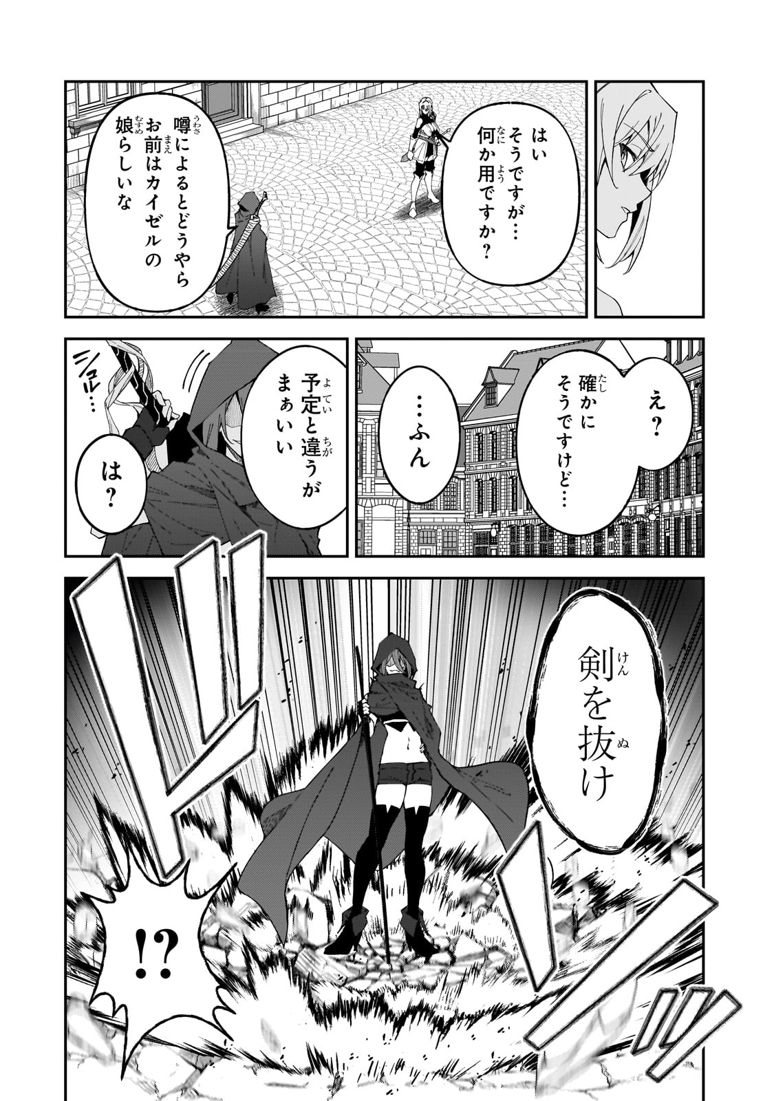 S-Rank Boukensha de Aru Ore no Musume-tachi wa Juudo no Father-con deshita Chap 28 - Next Chap 29