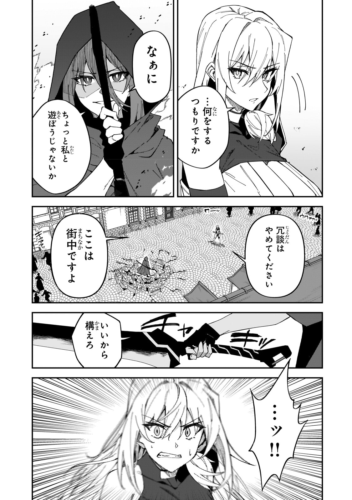 S-Rank Boukensha de Aru Ore no Musume-tachi wa Juudo no Father-con deshita Chap 28 - Next Chap 29