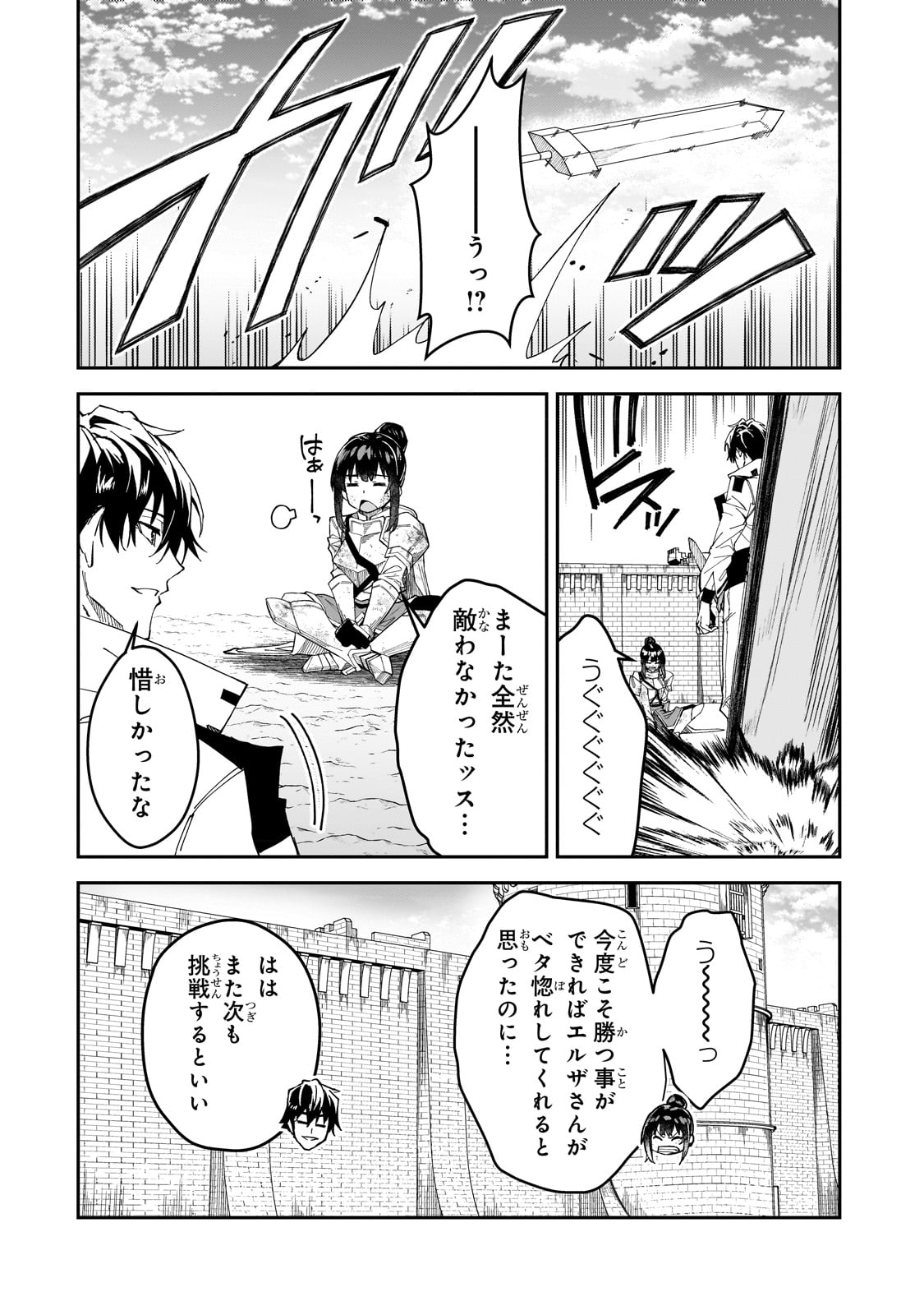 S-Rank Boukensha de Aru Ore no Musume-tachi wa Juudo no Father-con deshita Chap 28 - Next Chap 29