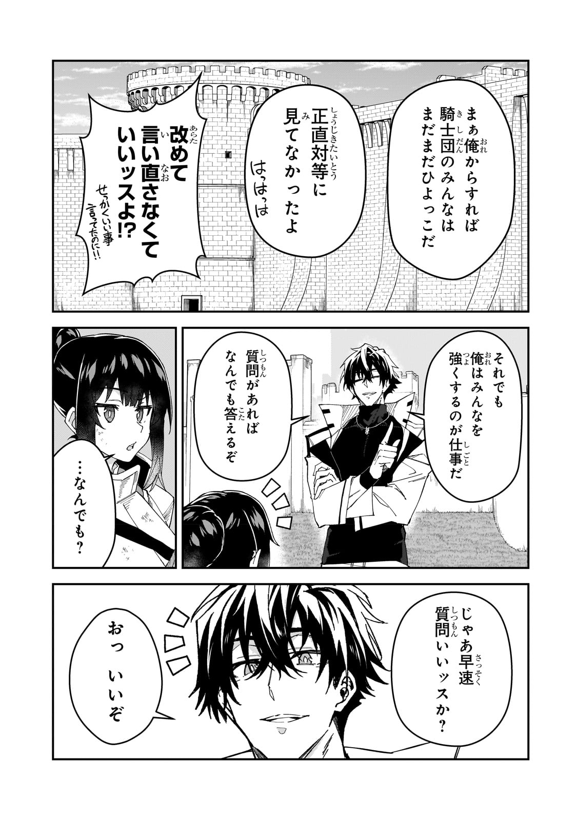 S-Rank Boukensha de Aru Ore no Musume-tachi wa Juudo no Father-con deshita Chap 28 - Next Chap 29
