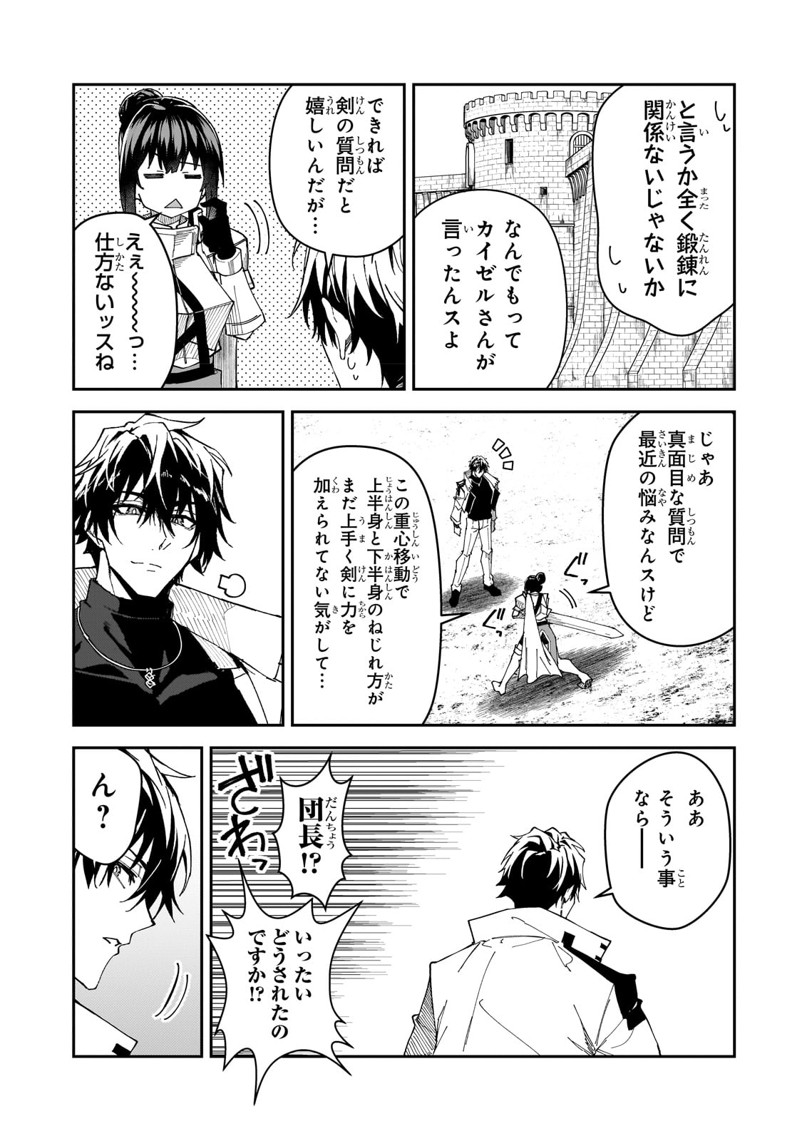 S-Rank Boukensha de Aru Ore no Musume-tachi wa Juudo no Father-con deshita Chap 28 - Next Chap 29