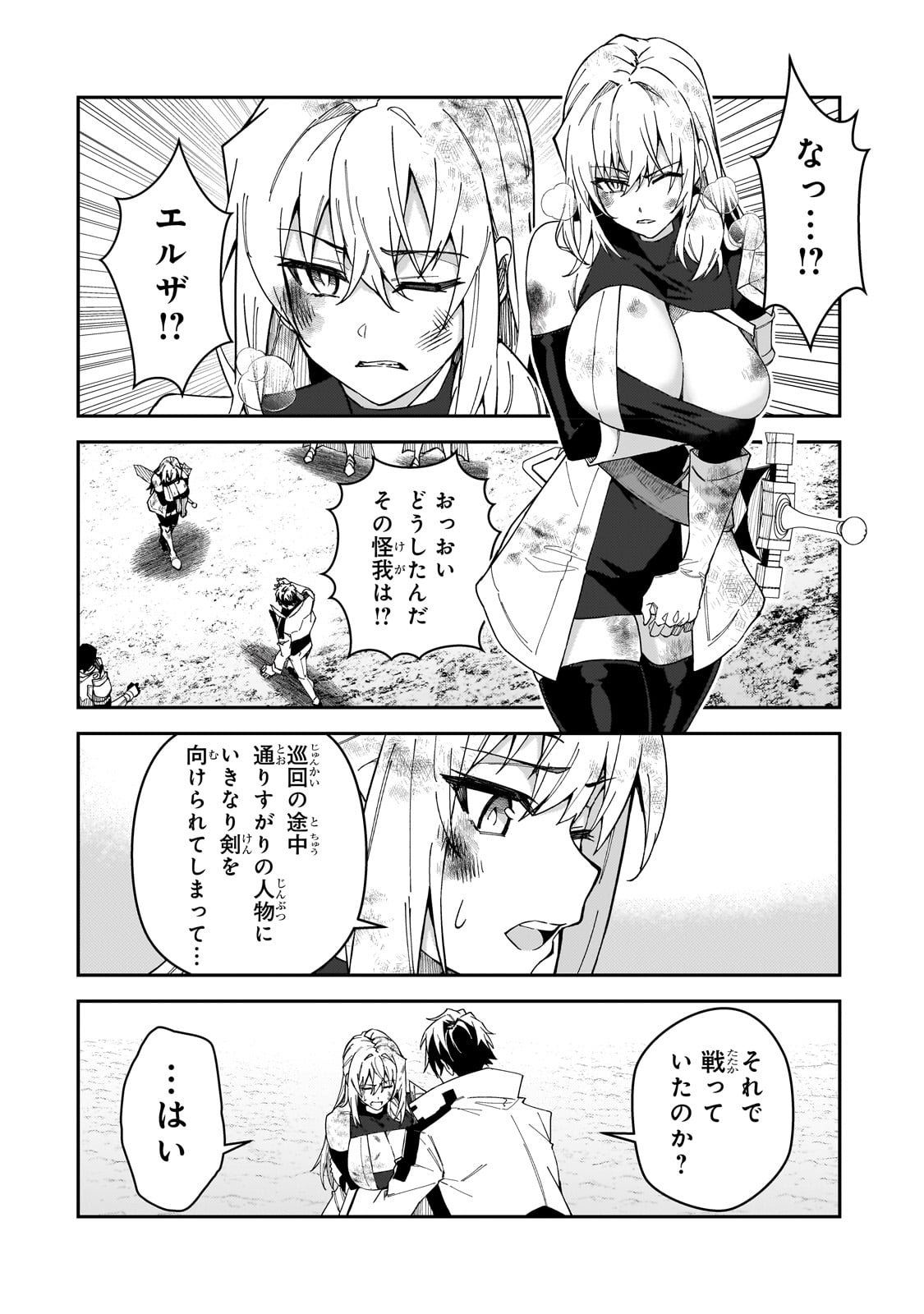 S-Rank Boukensha de Aru Ore no Musume-tachi wa Juudo no Father-con deshita Chap 28 - Next Chap 29