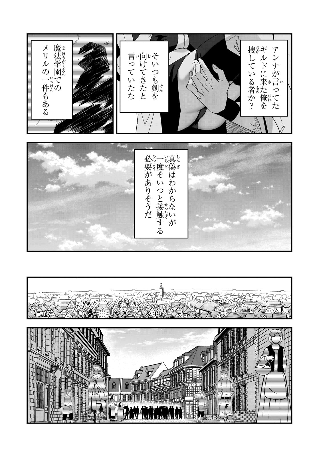 S-Rank Boukensha de Aru Ore no Musume-tachi wa Juudo no Father-con deshita Chap 28 - Next Chap 29
