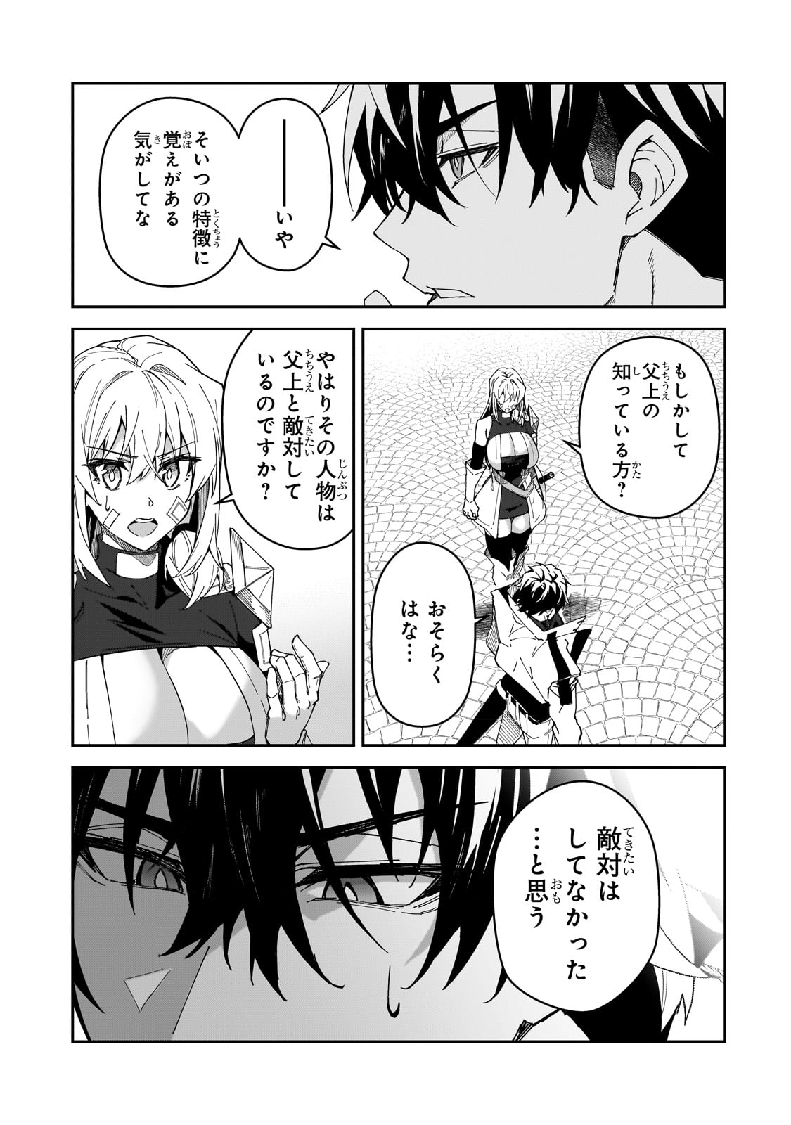 S-Rank Boukensha de Aru Ore no Musume-tachi wa Juudo no Father-con deshita Chap 28 - Next Chap 29