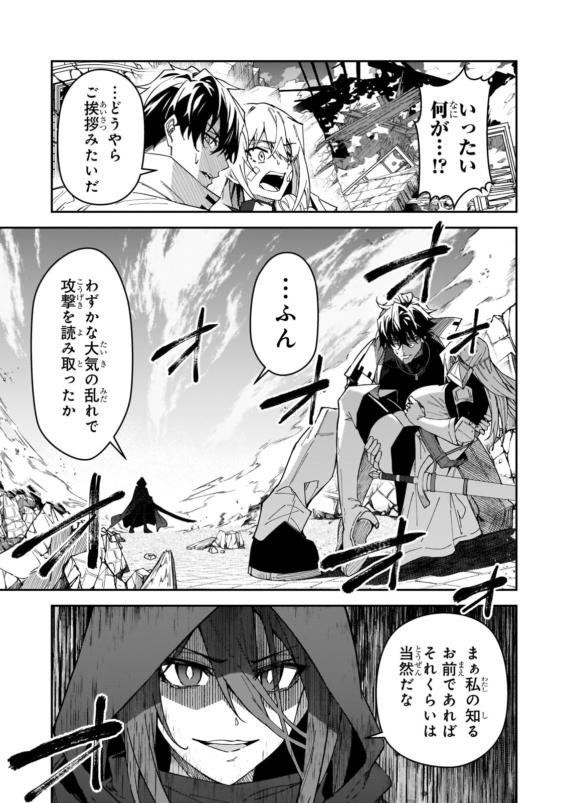 S-Rank Boukensha de Aru Ore no Musume-tachi wa Juudo no Father-con deshita Chap 28 - Next Chap 29