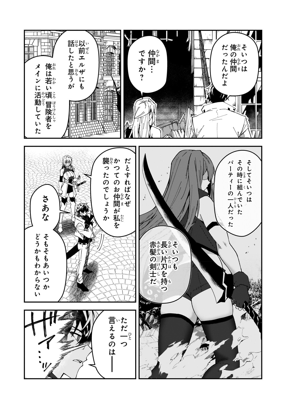 S-Rank Boukensha de Aru Ore no Musume-tachi wa Juudo no Father-con deshita Chap 28 - Next Chap 29