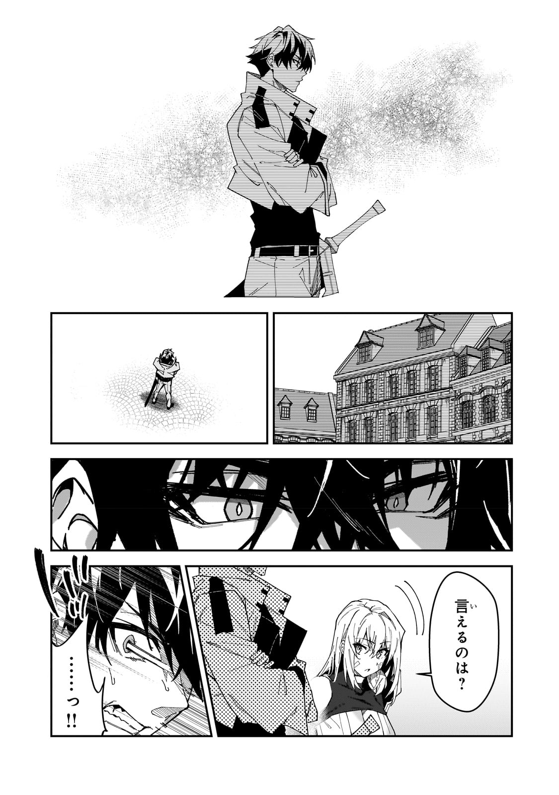 S-Rank Boukensha de Aru Ore no Musume-tachi wa Juudo no Father-con deshita Chap 28 - Next Chap 29
