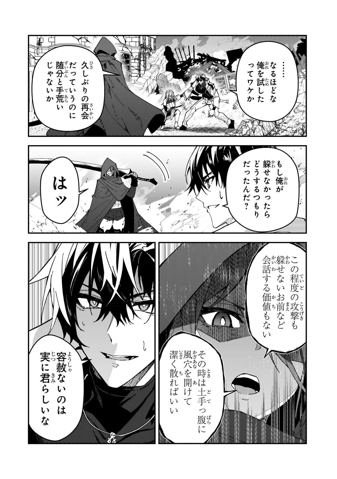 S-Rank Boukensha de Aru Ore no Musume-tachi wa Juudo no Father-con deshita Chap 28 - Next Chap 29