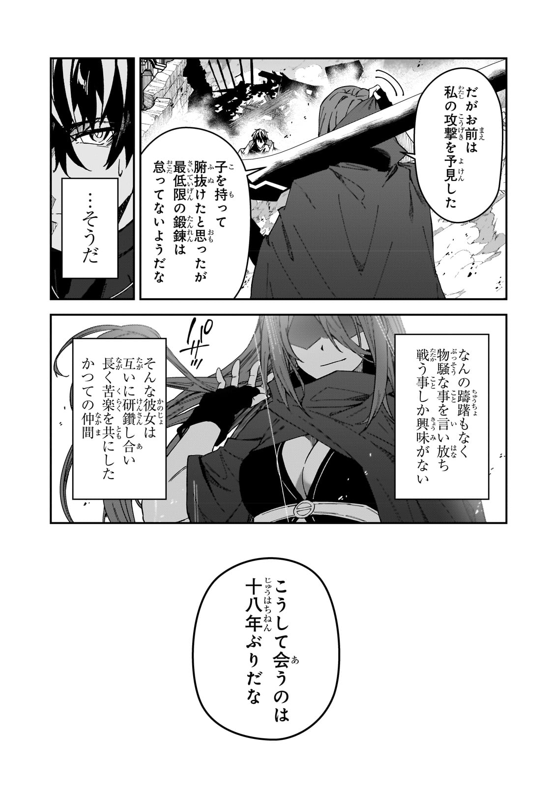 S-Rank Boukensha de Aru Ore no Musume-tachi wa Juudo no Father-con deshita Chap 28 - Next Chap 29