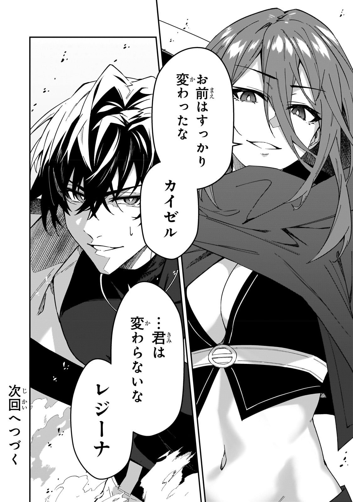 S-Rank Boukensha de Aru Ore no Musume-tachi wa Juudo no Father-con deshita Chap 28 - Next Chap 29