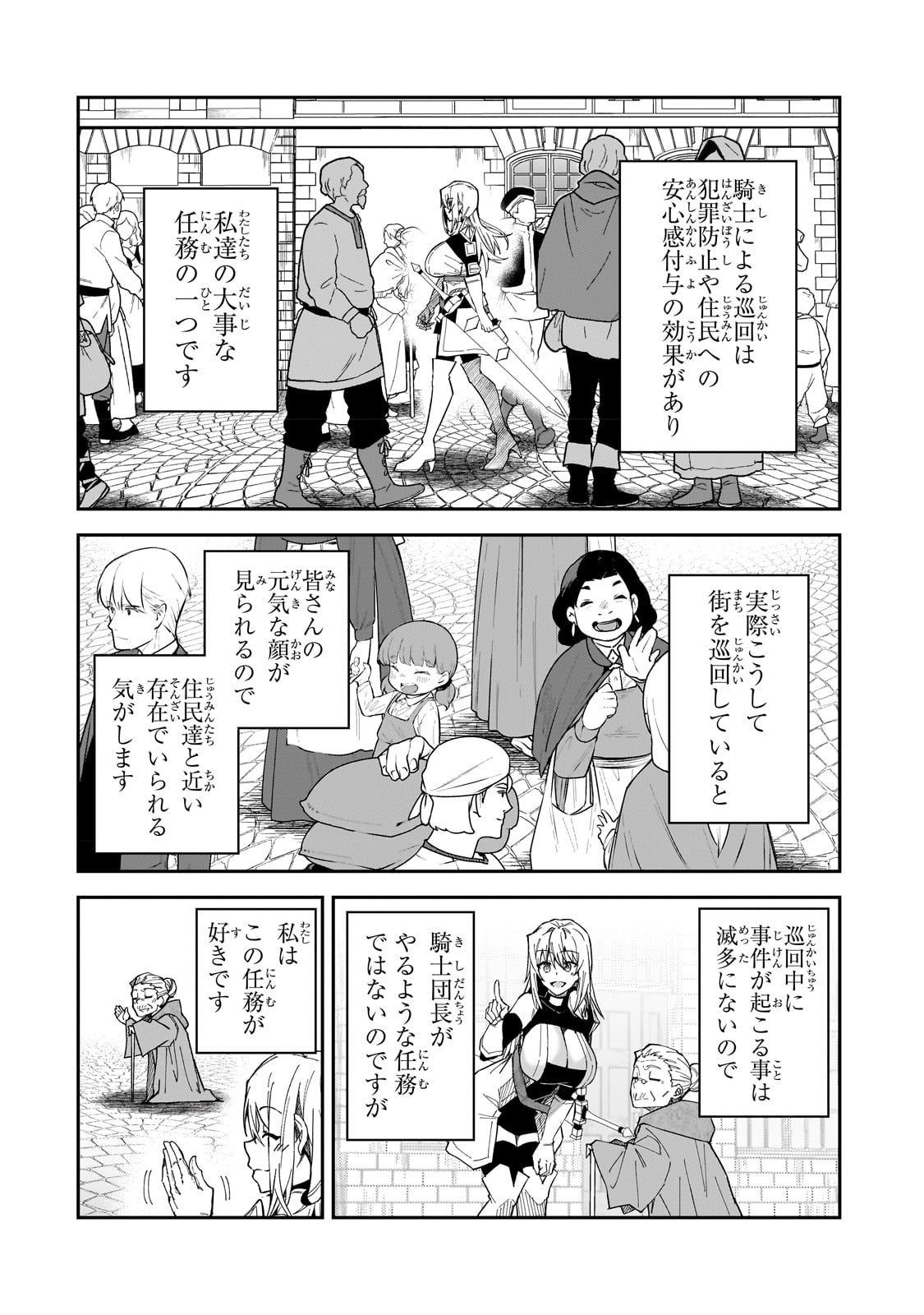 S-Rank Boukensha de Aru Ore no Musume-tachi wa Juudo no Father-con deshita Chap 28 - Next Chap 29