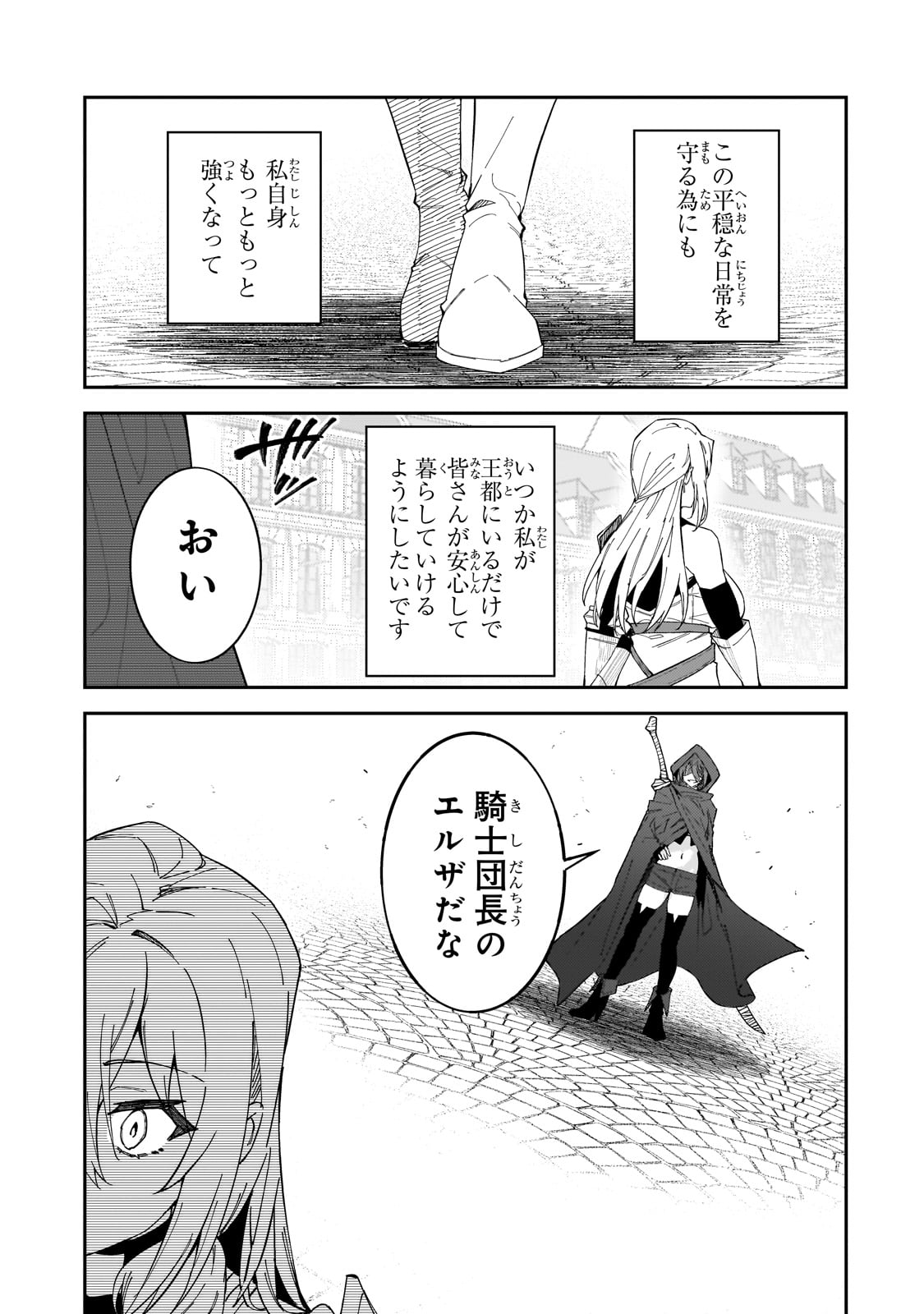 S-Rank Boukensha de Aru Ore no Musume-tachi wa Juudo no Father-con deshita Chap 28 - Next Chap 29