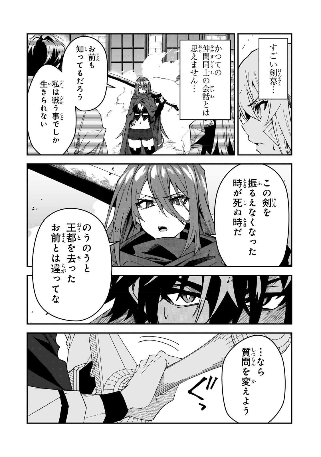 S-Rank Boukensha de Aru Ore no Musume-tachi wa Juudo no Father-con deshita Chap 29 - Next Chap 30