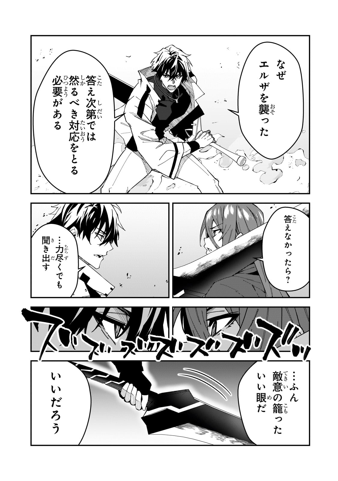 S-Rank Boukensha de Aru Ore no Musume-tachi wa Juudo no Father-con deshita Chap 29 - Next Chap 30