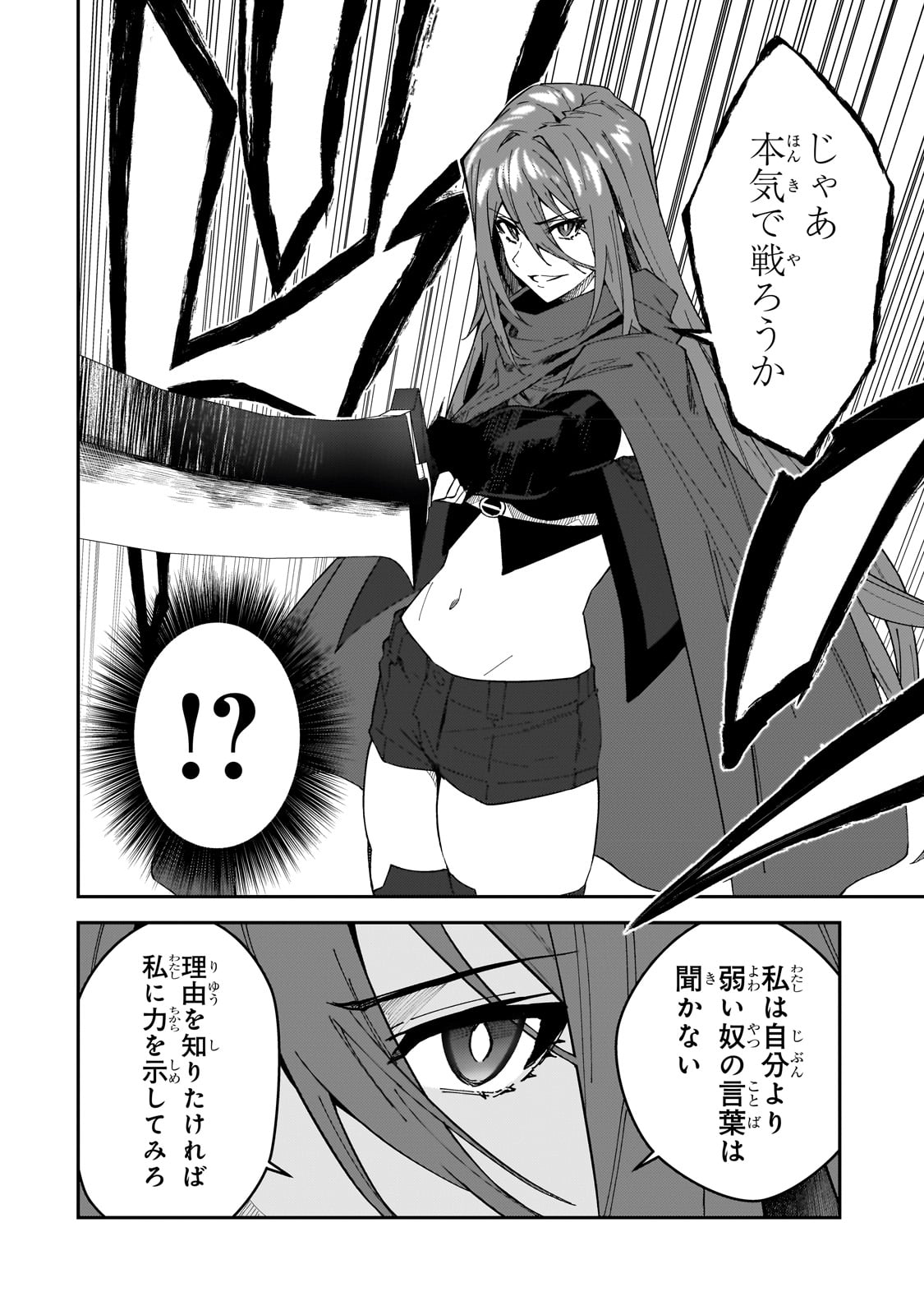 S-Rank Boukensha de Aru Ore no Musume-tachi wa Juudo no Father-con deshita Chap 29 - Next Chap 30