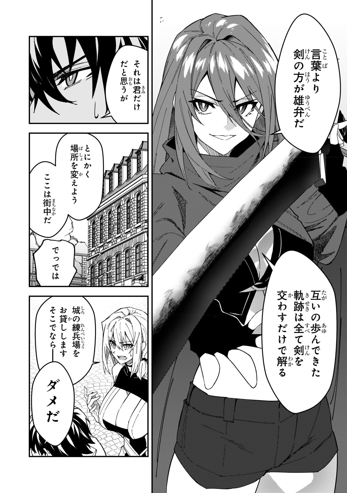 S-Rank Boukensha de Aru Ore no Musume-tachi wa Juudo no Father-con deshita Chap 29 - Next Chap 30