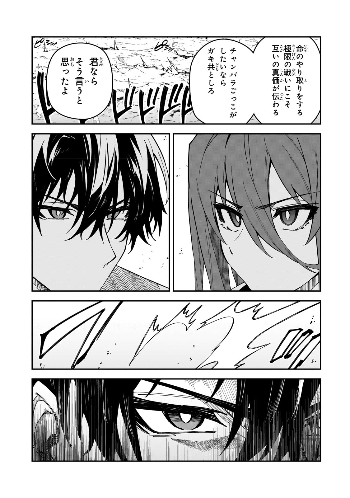 S-Rank Boukensha de Aru Ore no Musume-tachi wa Juudo no Father-con deshita Chap 29 - Next Chap 30