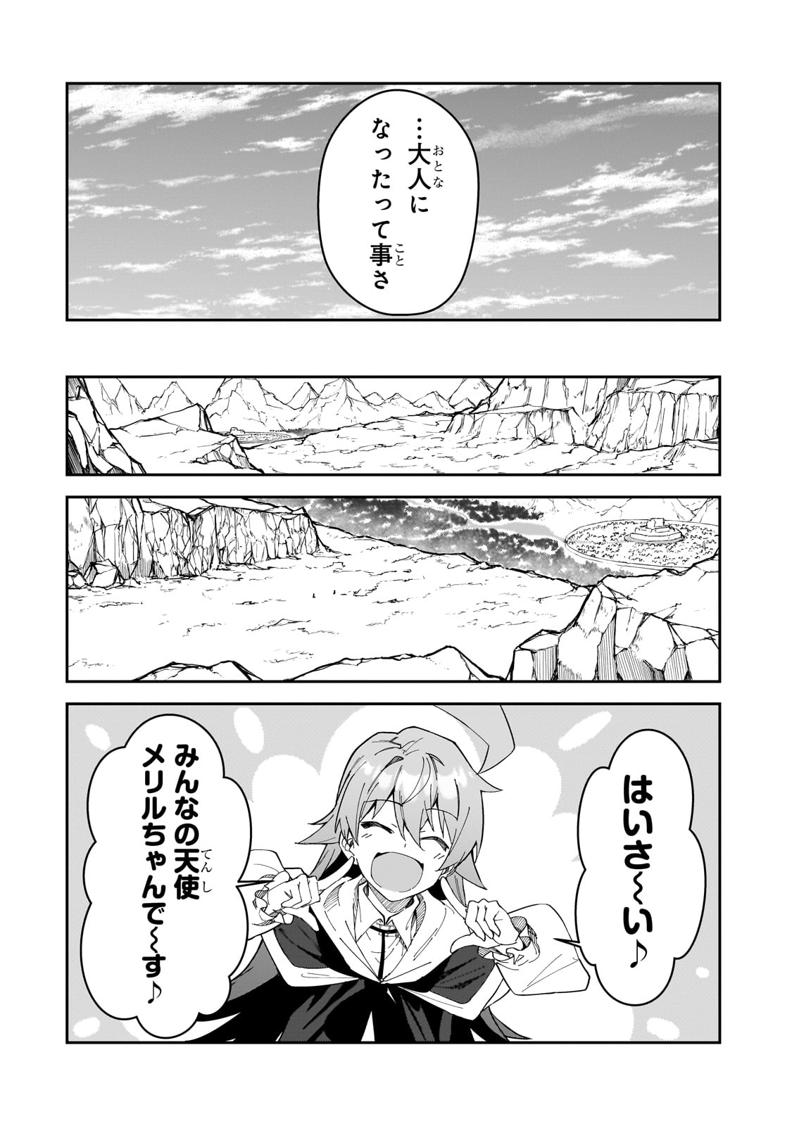 S-Rank Boukensha de Aru Ore no Musume-tachi wa Juudo no Father-con deshita Chap 29 - Next Chap 30