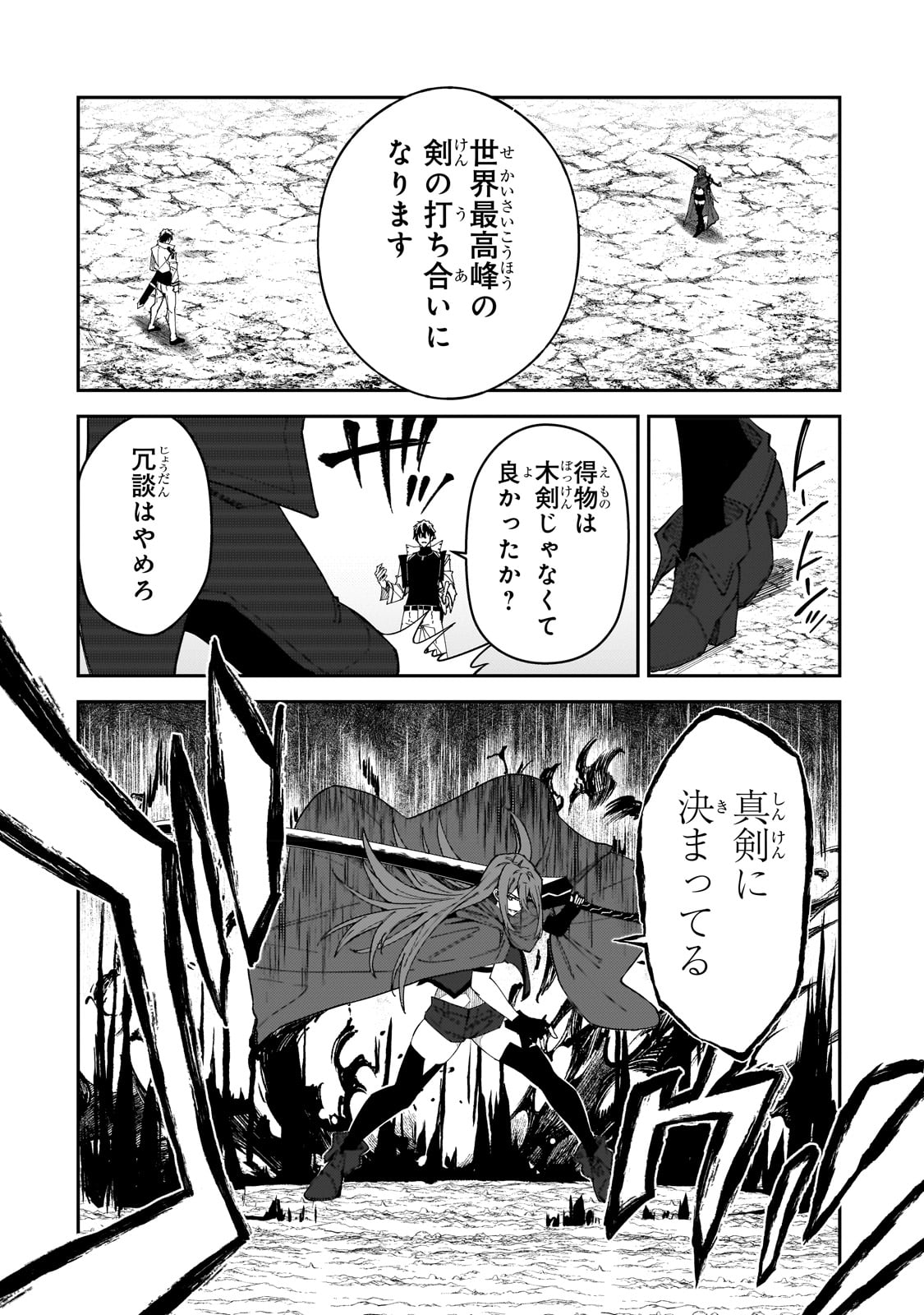 S-Rank Boukensha de Aru Ore no Musume-tachi wa Juudo no Father-con deshita Chap 29 - Next Chap 30