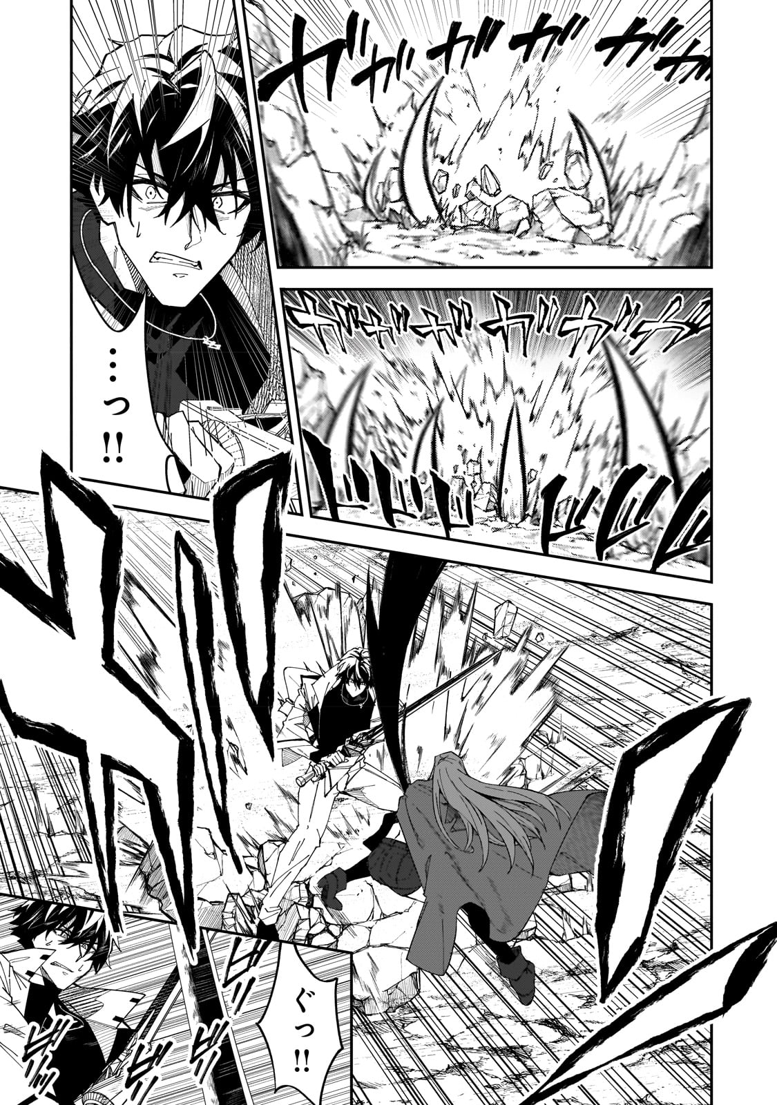 S-Rank Boukensha de Aru Ore no Musume-tachi wa Juudo no Father-con deshita Chap 29 - Next Chap 30