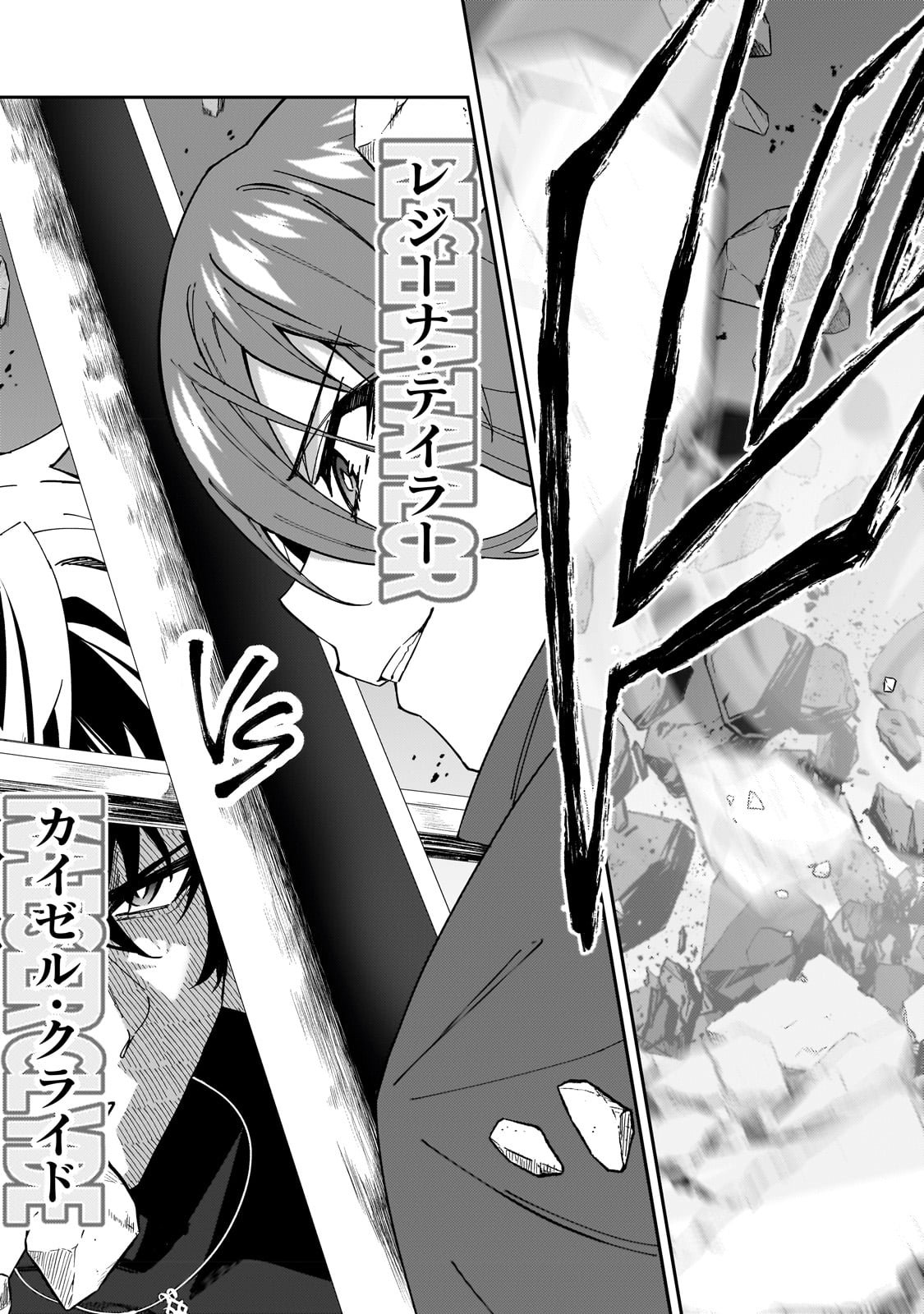 S-Rank Boukensha de Aru Ore no Musume-tachi wa Juudo no Father-con deshita Chap 29 - Next Chap 30