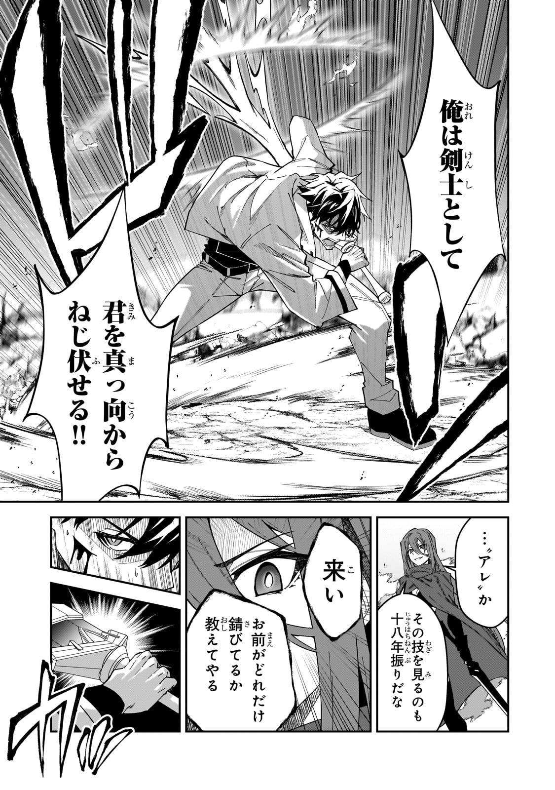 S-Rank Boukensha de Aru Ore no Musume-tachi wa Juudo no Father-con deshita Chap 29 - Next Chap 30