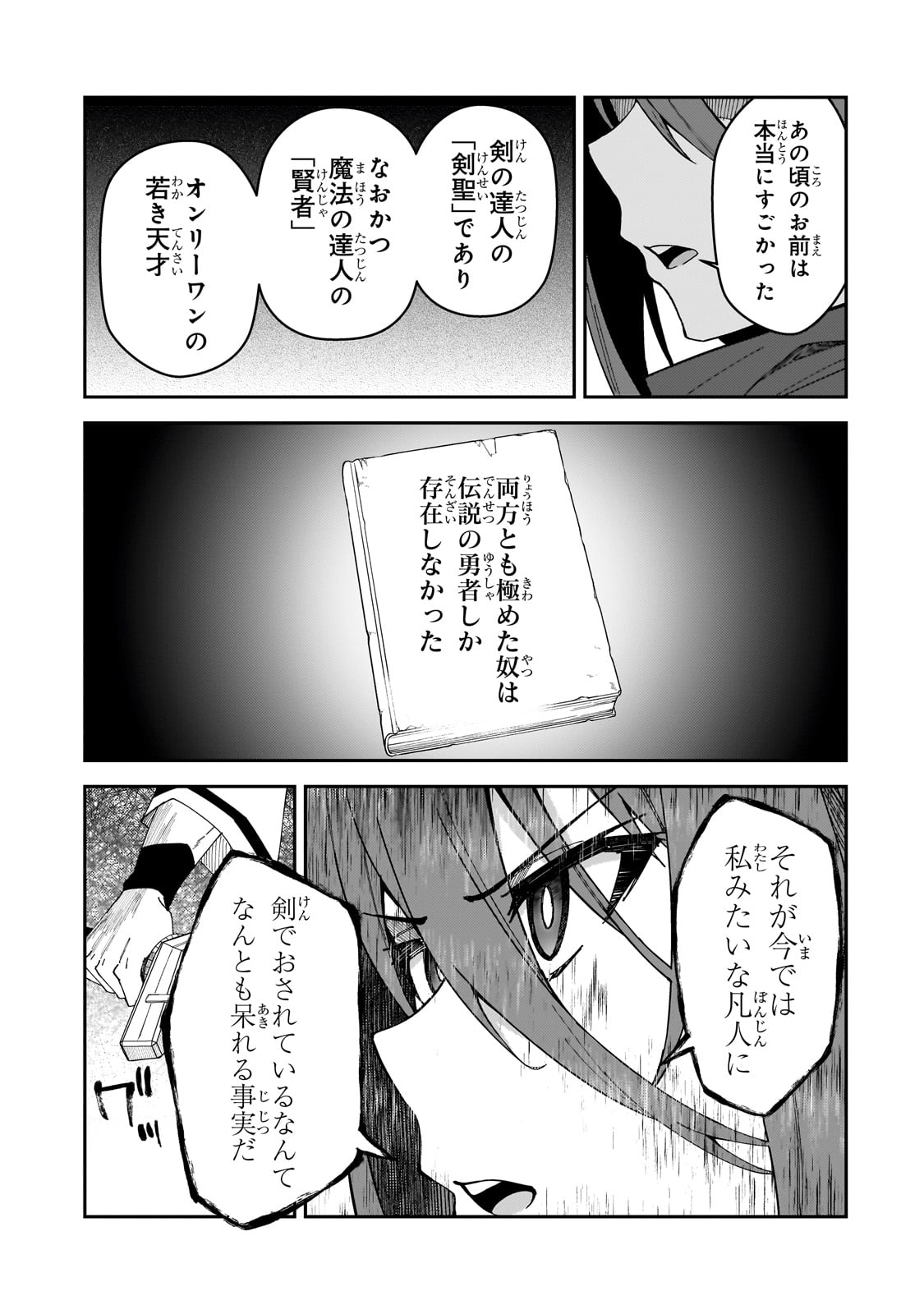 S-Rank Boukensha de Aru Ore no Musume-tachi wa Juudo no Father-con deshita Chap 29 - Next Chap 30