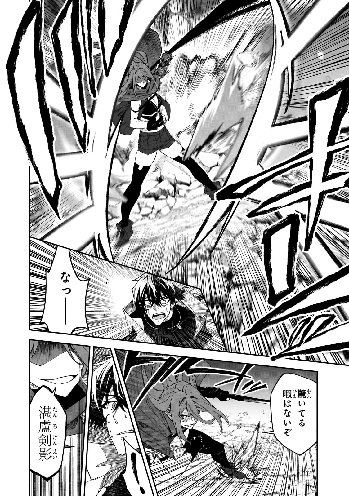 S-Rank Boukensha de Aru Ore no Musume-tachi wa Juudo no Father-con deshita Chap 29 - Next Chap 30