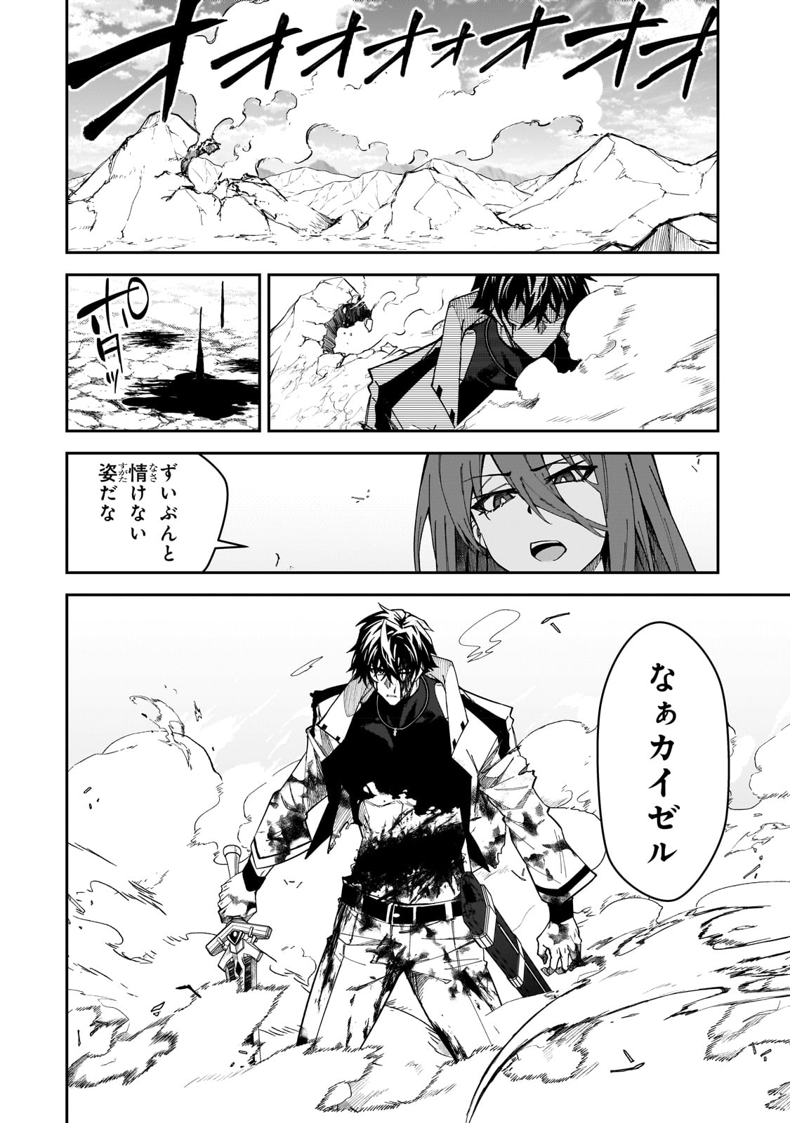 S-Rank Boukensha de Aru Ore no Musume-tachi wa Juudo no Father-con deshita Chap 29 - Next Chap 30
