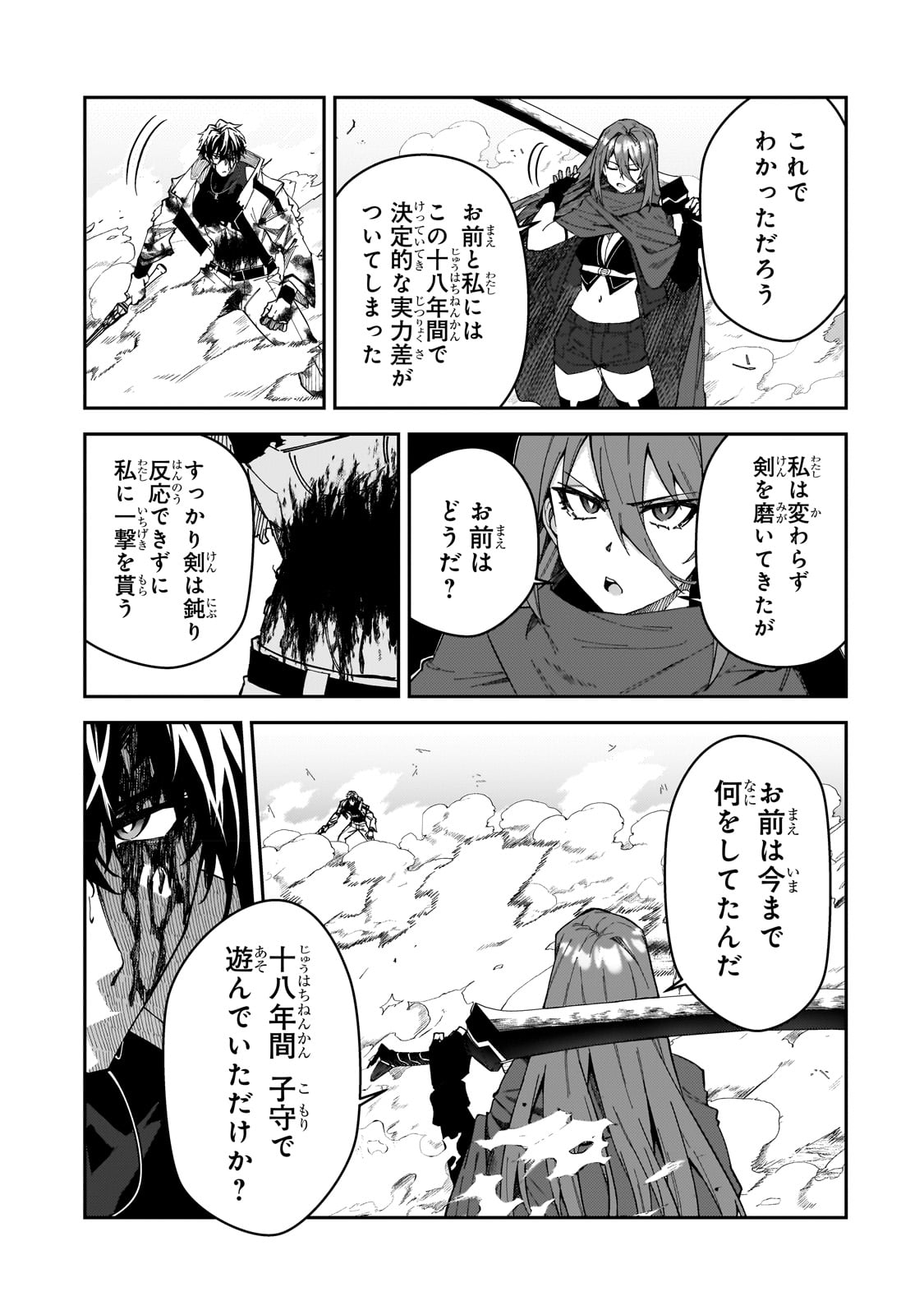 S-Rank Boukensha de Aru Ore no Musume-tachi wa Juudo no Father-con deshita Chap 29 - Next Chap 30