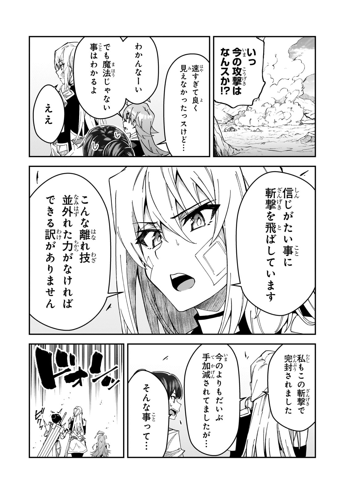 S-Rank Boukensha de Aru Ore no Musume-tachi wa Juudo no Father-con deshita Chap 29 - Next Chap 30