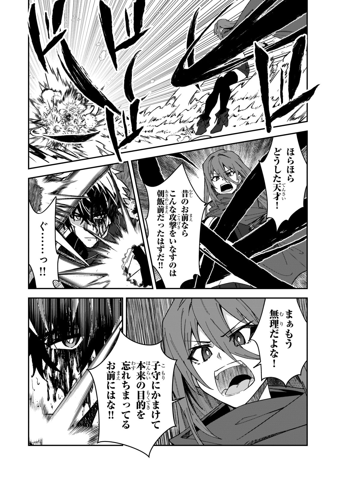 S-Rank Boukensha de Aru Ore no Musume-tachi wa Juudo no Father-con deshita Chap 29 - Next Chap 30