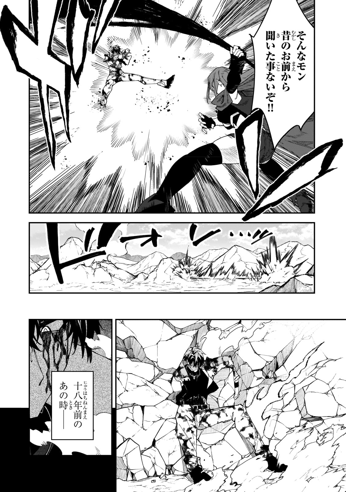 S-Rank Boukensha de Aru Ore no Musume-tachi wa Juudo no Father-con deshita Chap 29 - Next Chap 30