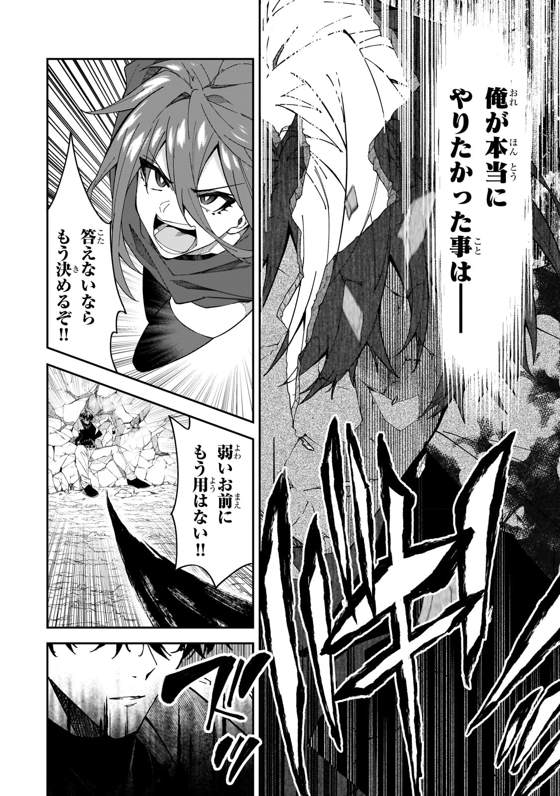 S-Rank Boukensha de Aru Ore no Musume-tachi wa Juudo no Father-con deshita Chap 29 - Next Chap 30