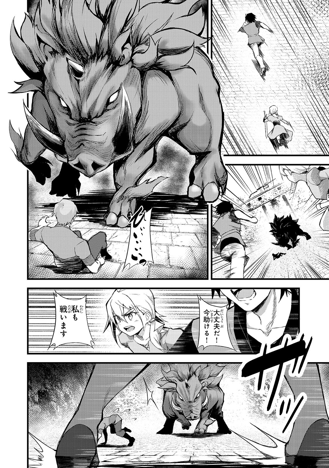 S-Rank Boukensha de Aru Ore no Musume-tachi wa Juudo no Father-con deshita Chap 2 - Next Chap 3