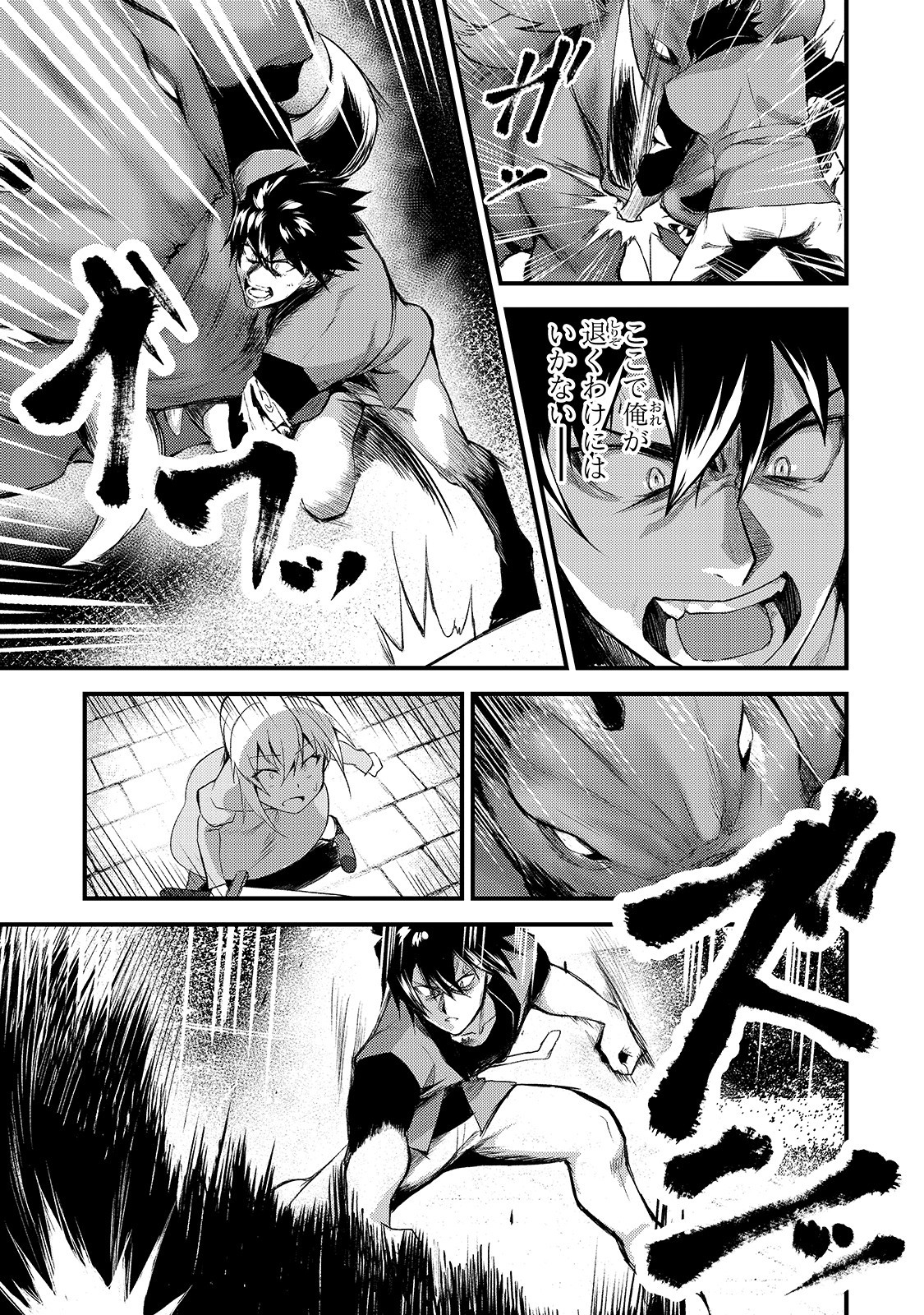 S-Rank Boukensha de Aru Ore no Musume-tachi wa Juudo no Father-con deshita Chap 2 - Next Chap 3