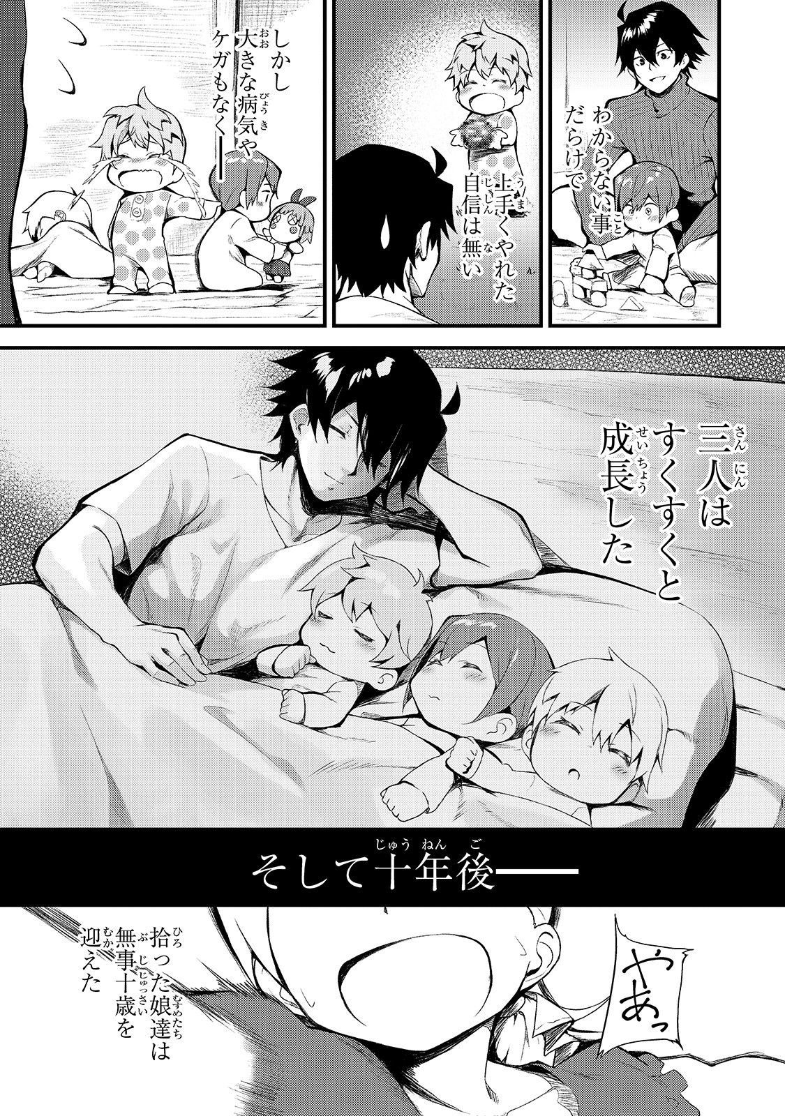 S-Rank Boukensha de Aru Ore no Musume-tachi wa Juudo no Father-con deshita Chap 2 - Next Chap 3